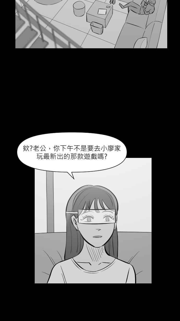 黑盒子 [第279话] 电影之夜(2) 第4页