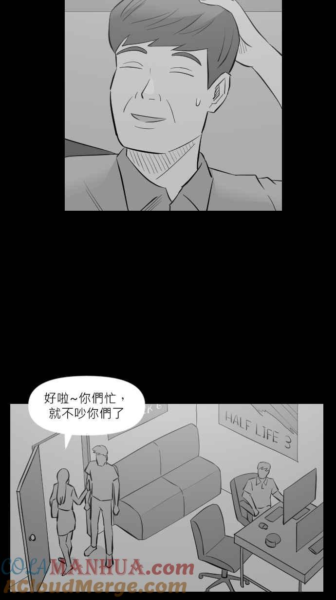 黑盒子 [第279话] 电影之夜(2) 第19页