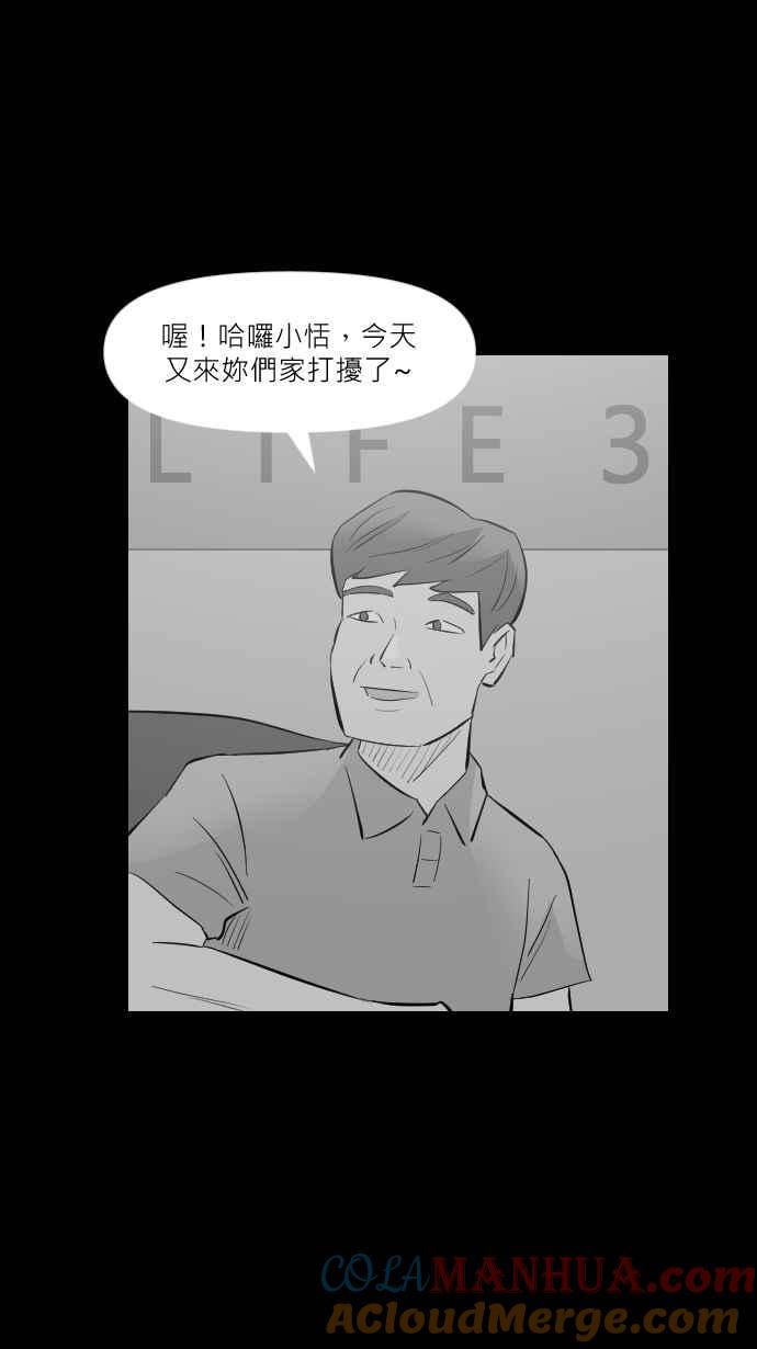 黑盒子 [第279话] 电影之夜(2) 第17页