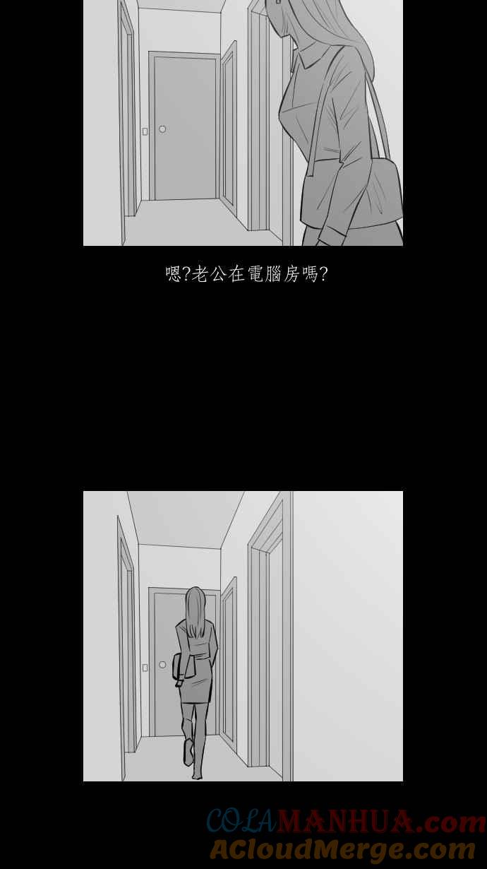黑盒子 [第279话] 电影之夜(2) 第11页