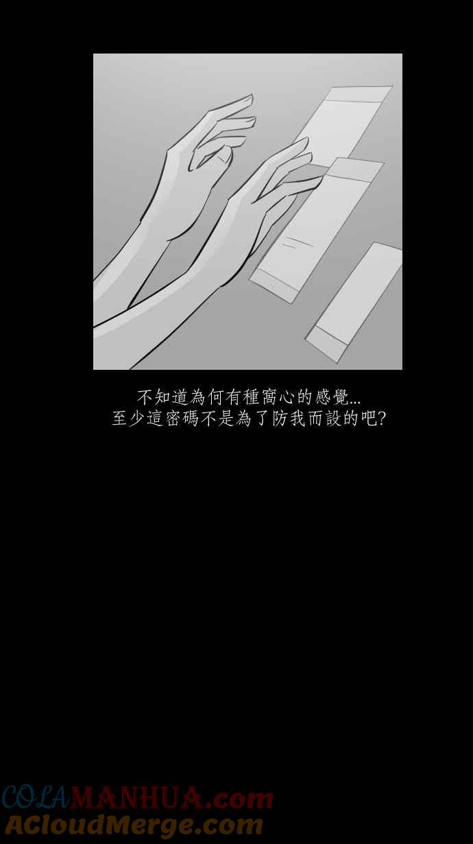 黑盒子 [第279话] 电影之夜(2) 第33页
