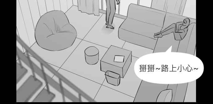 黑盒子 [第279话] 电影之夜(2) 第22页