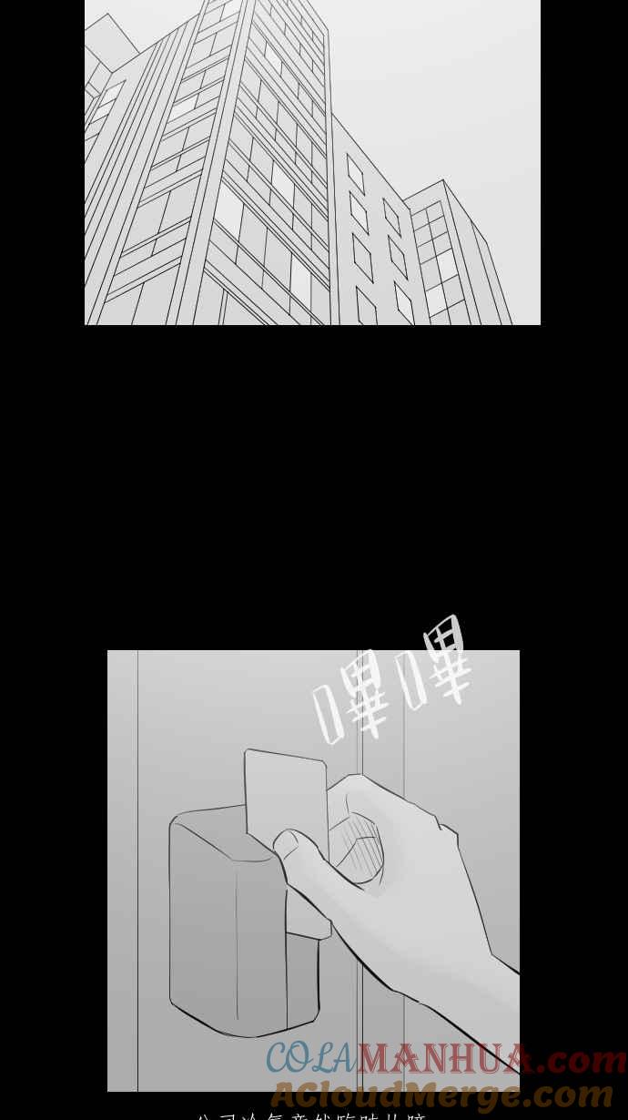 黑盒子 [第279话] 电影之夜(2) 第9页
