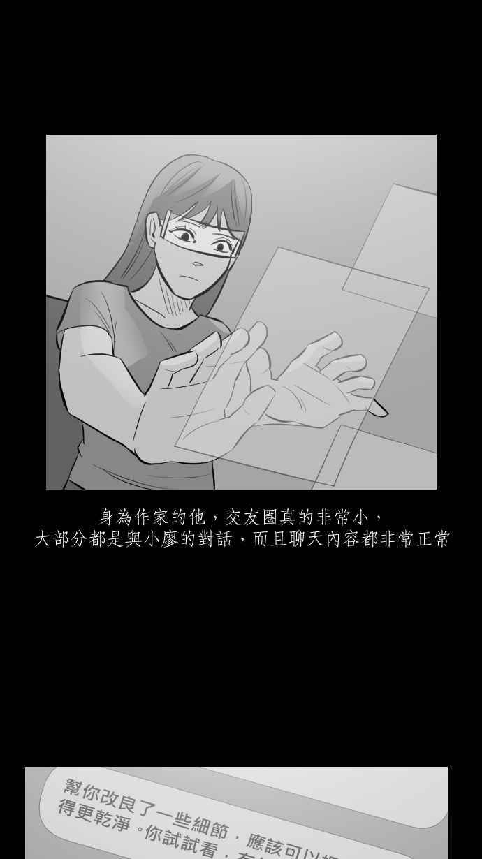黑盒子 [第279话] 电影之夜(2) 第34页