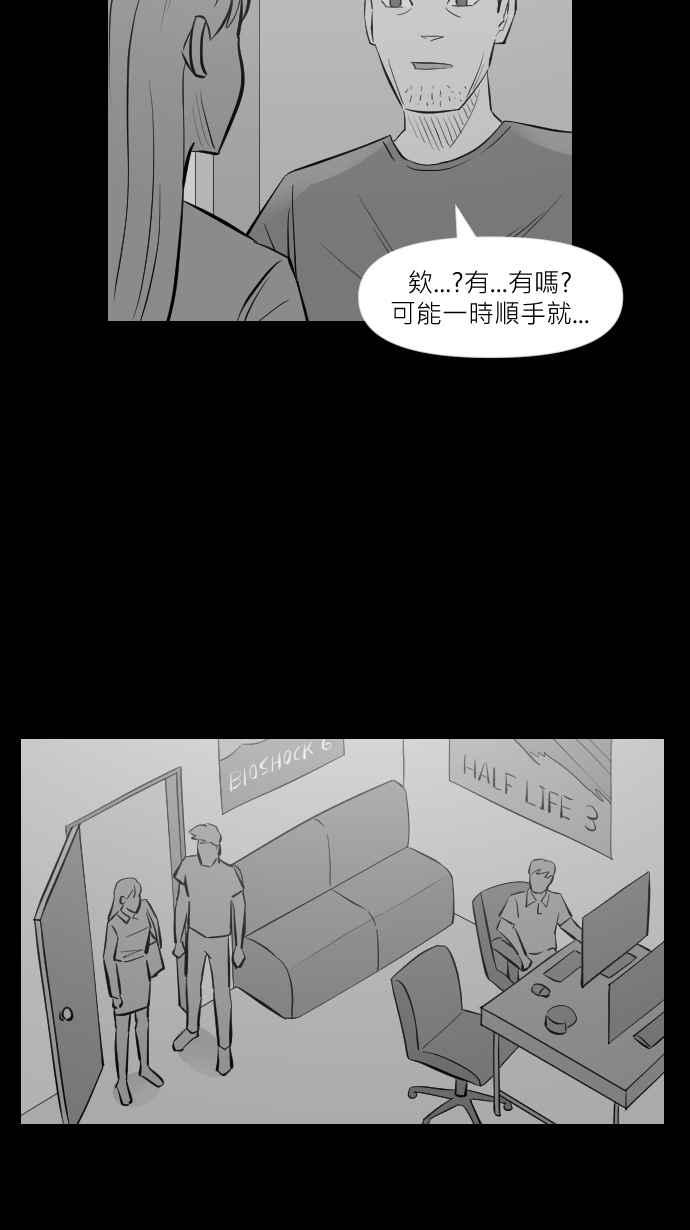 黑盒子 [第279话] 电影之夜(2) 第16页