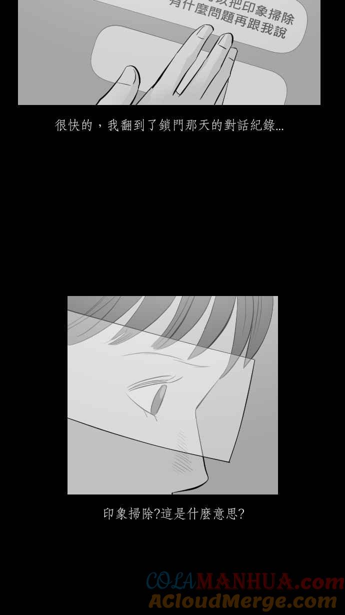黑盒子 [第279话] 电影之夜(2) 第35页