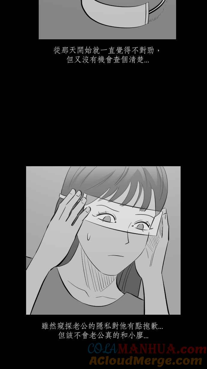 黑盒子 [第279话] 电影之夜(2) 第27页