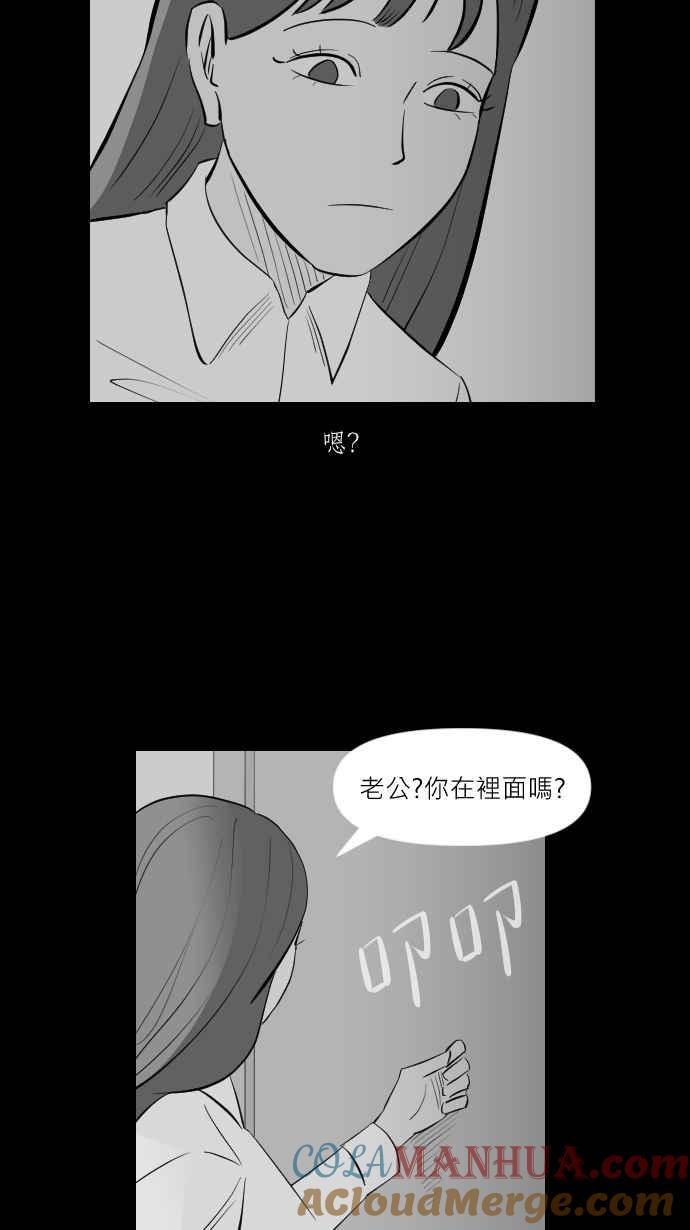 黑盒子 [第279话] 电影之夜(2) 第13页