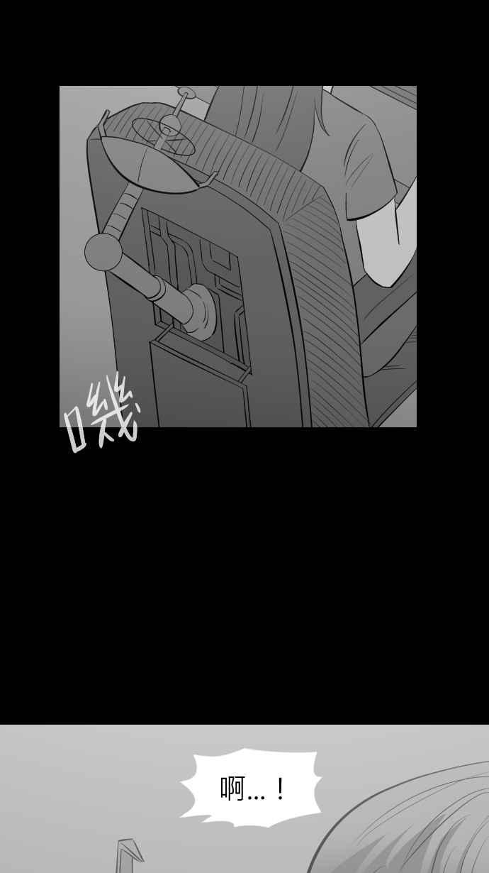 黑盒子 [第280话] 电影之夜(3) 第8页