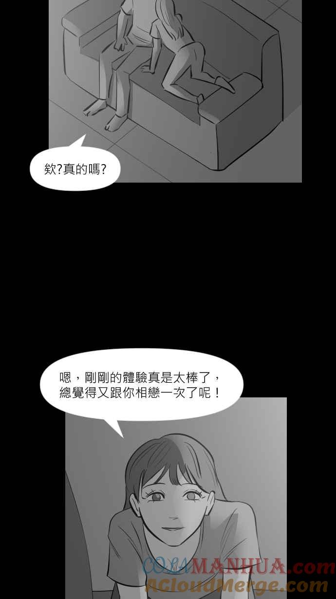 黑盒子 [第280话] 电影之夜(3) 第33页
