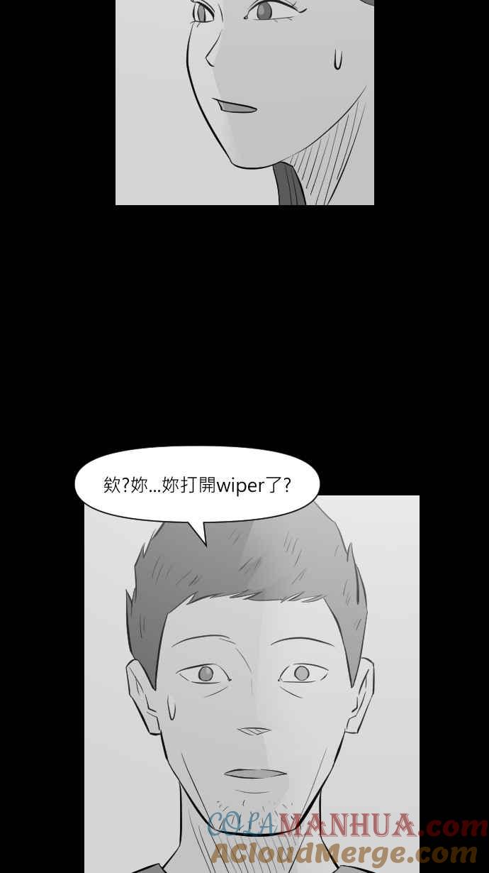黑盒子 [第280话] 电影之夜(3) 第17页