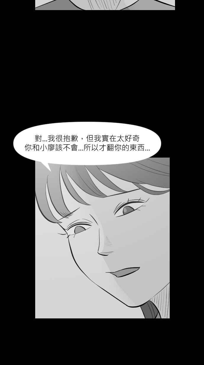 黑盒子 [第280话] 电影之夜(3) 第18页