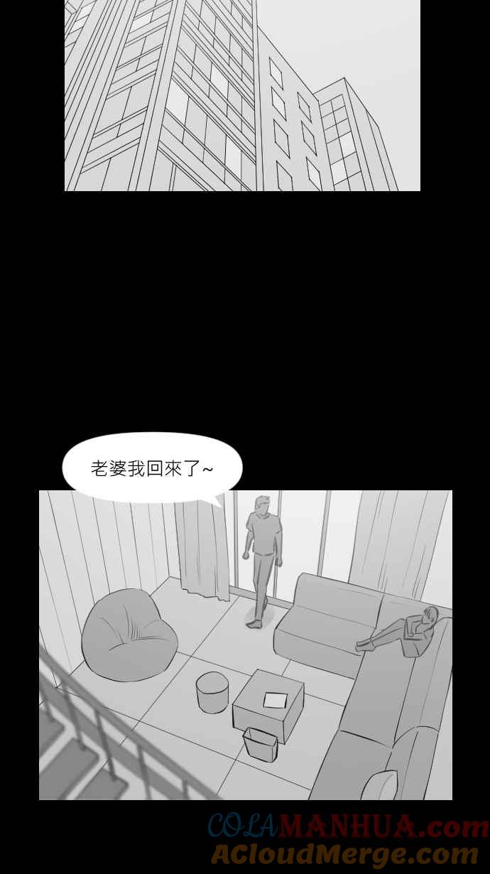 黑盒子 [第280话] 电影之夜(3) 第15页