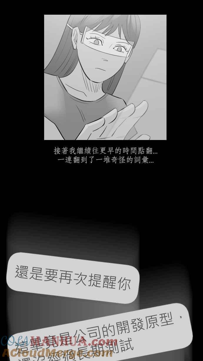 黑盒子 [第280话] 电影之夜(3) 第3页