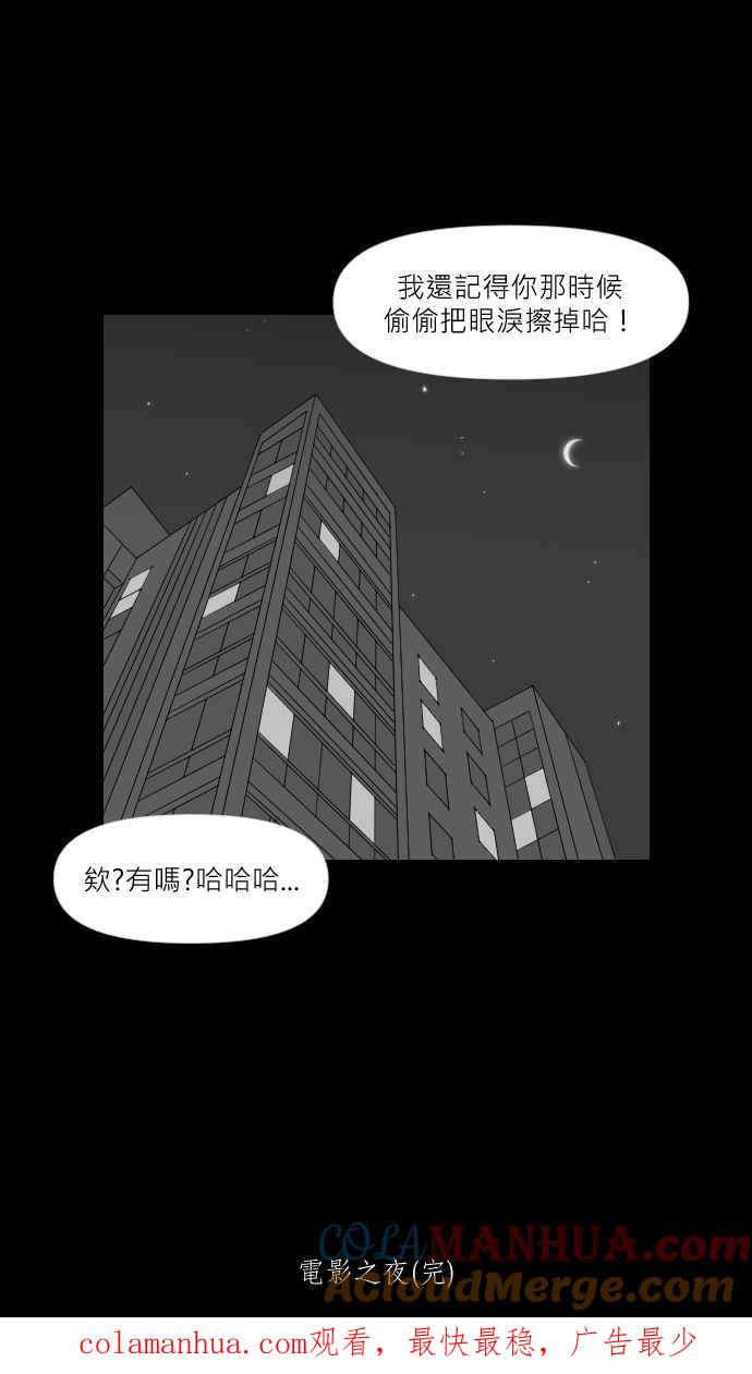 黑盒子 [第280话] 电影之夜(3) 第35页