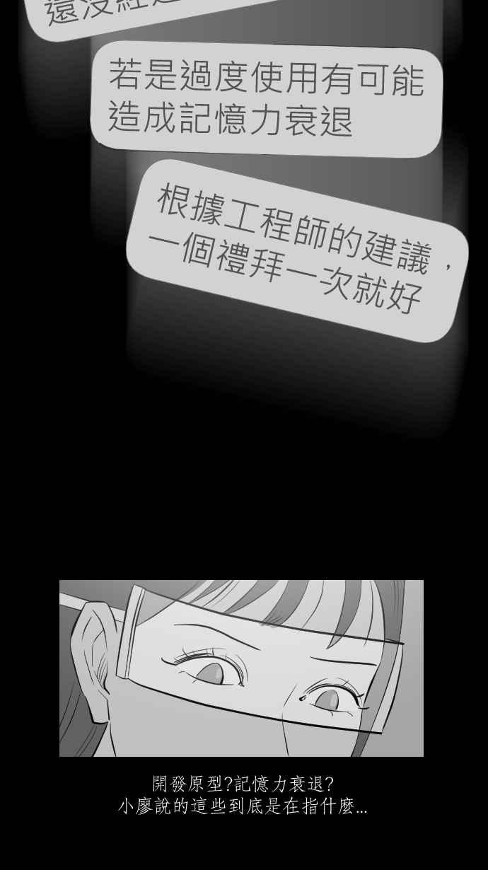 黑盒子 [第280话] 电影之夜(3) 第4页
