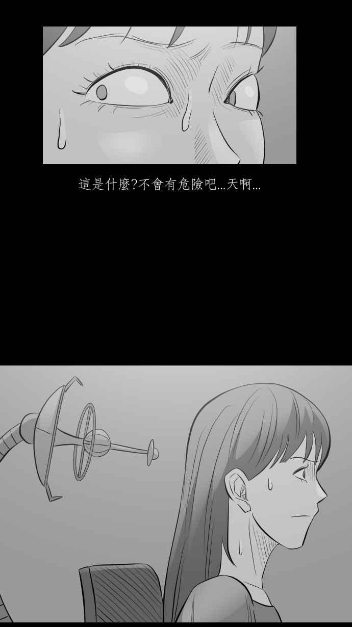 黑盒子 [第280话] 电影之夜(3) 第10页