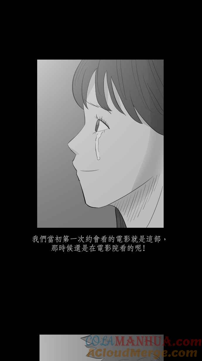 黑盒子 [第280话] 电影之夜(3) 第25页