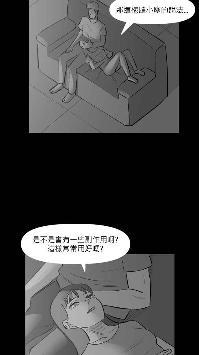 黑盒子 [第280话] 电影之夜(3) 第28页