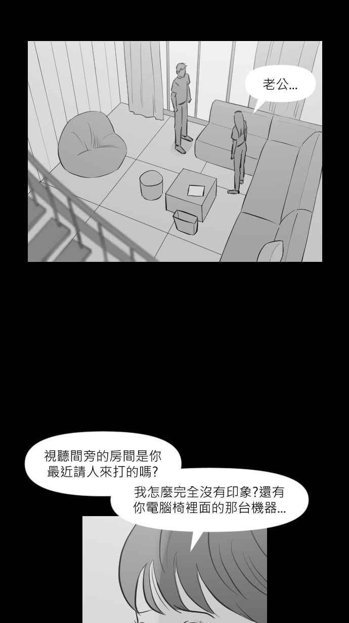 黑盒子 [第280话] 电影之夜(3) 第16页