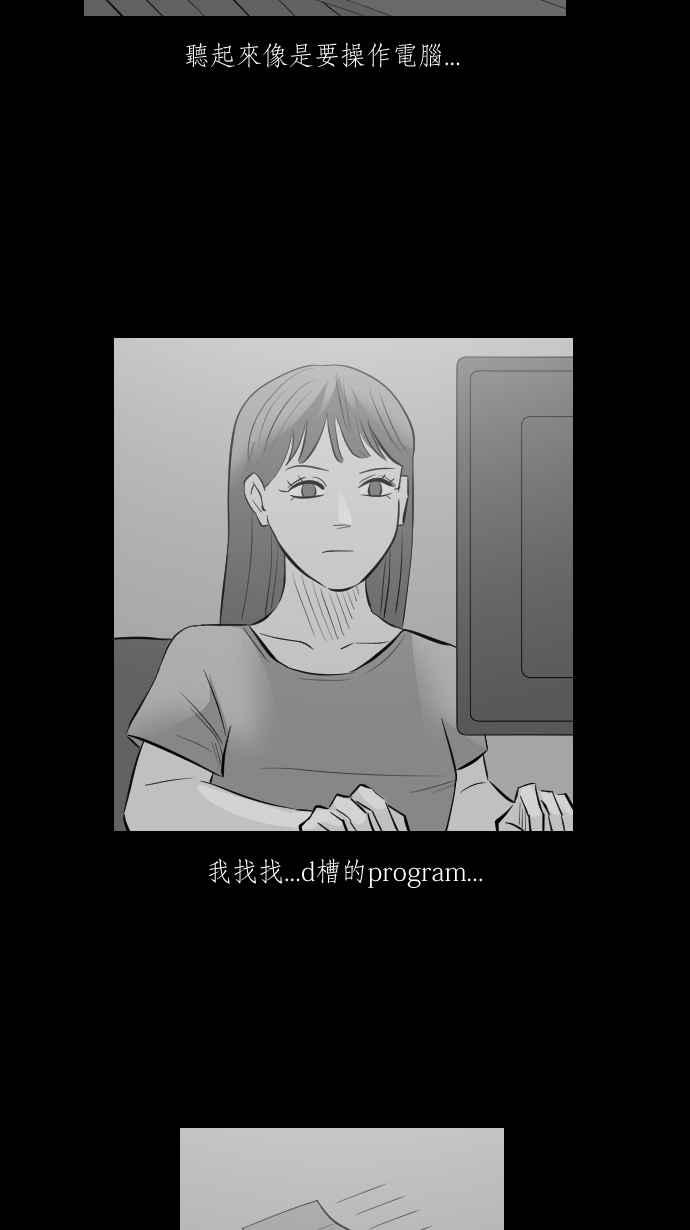黑盒子 [第280话] 电影之夜(3) 第6页