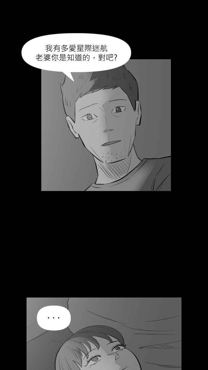黑盒子 [第280话] 电影之夜(3) 第30页