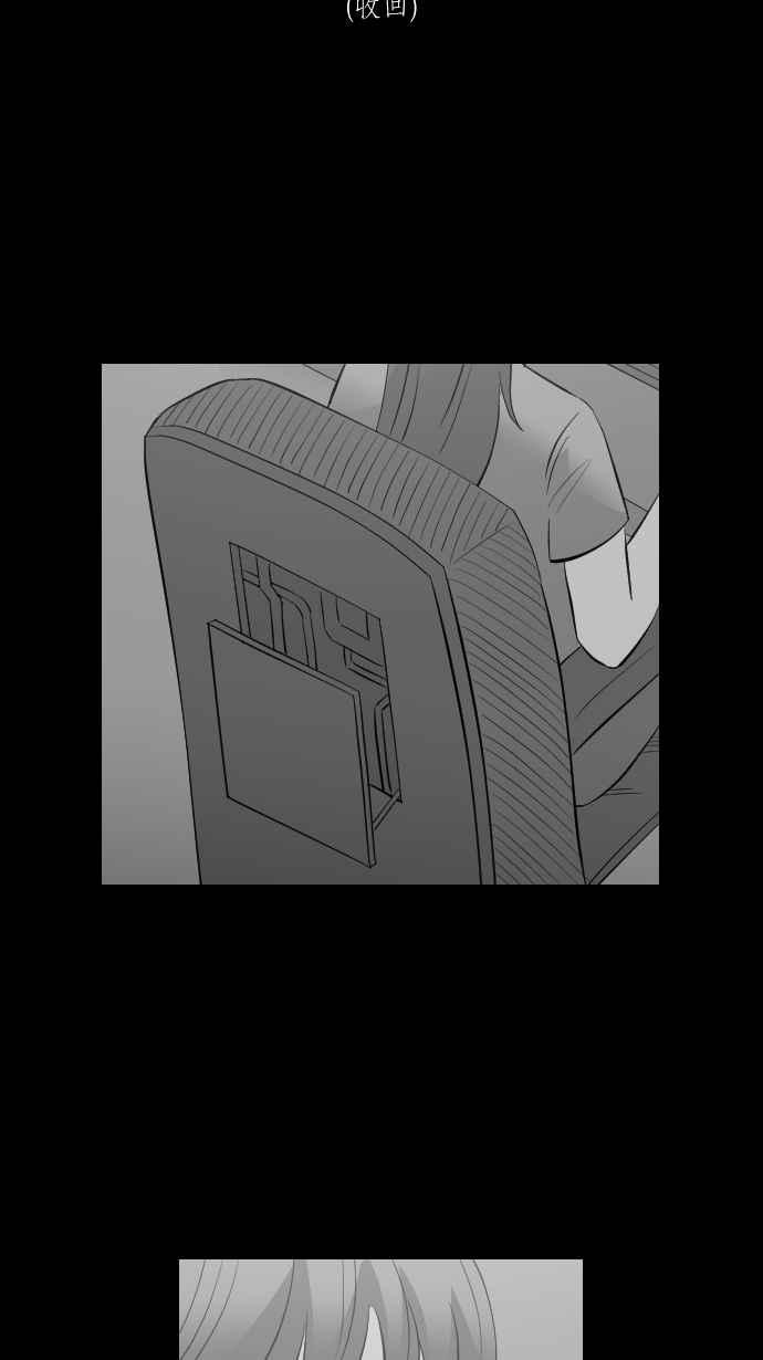 黑盒子 [第280话] 电影之夜(3) 第12页