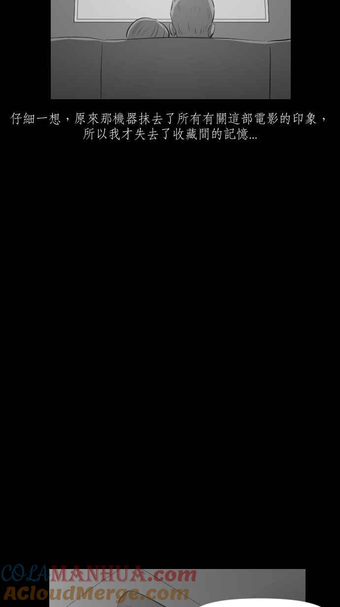 黑盒子 [第280话] 电影之夜(3) 第27页