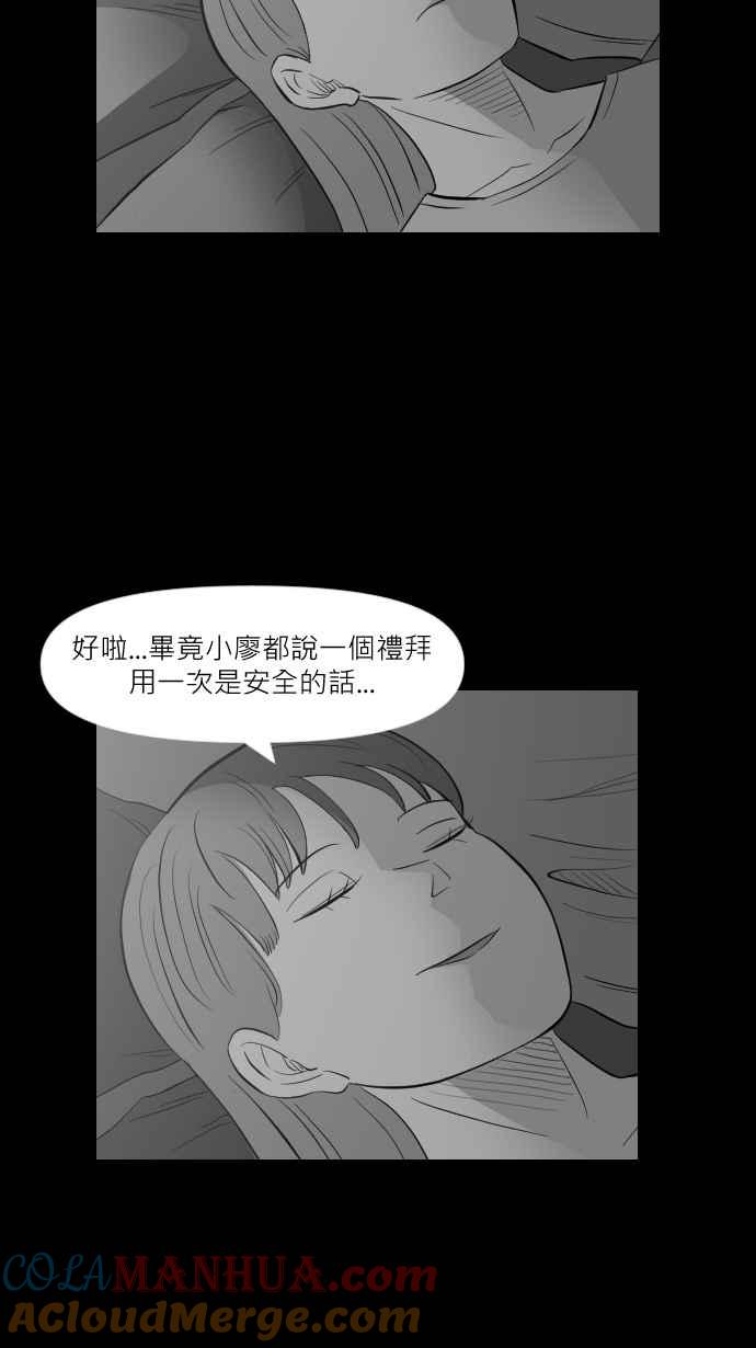 黑盒子 [第280话] 电影之夜(3) 第31页