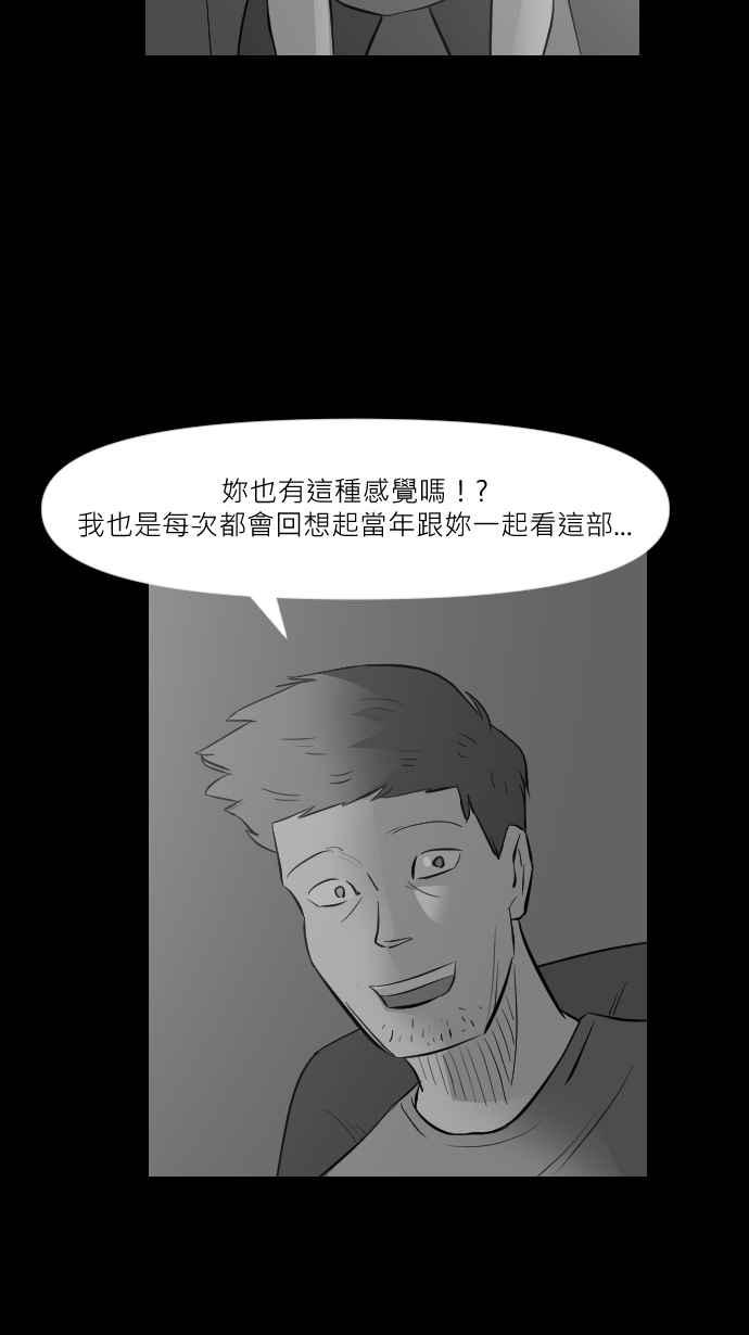 黑盒子 [第280话] 电影之夜(3) 第34页