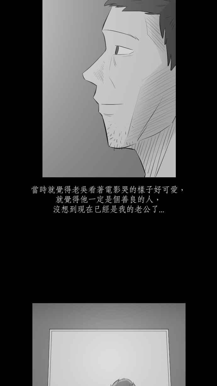 黑盒子 [第280话] 电影之夜(3) 第26页