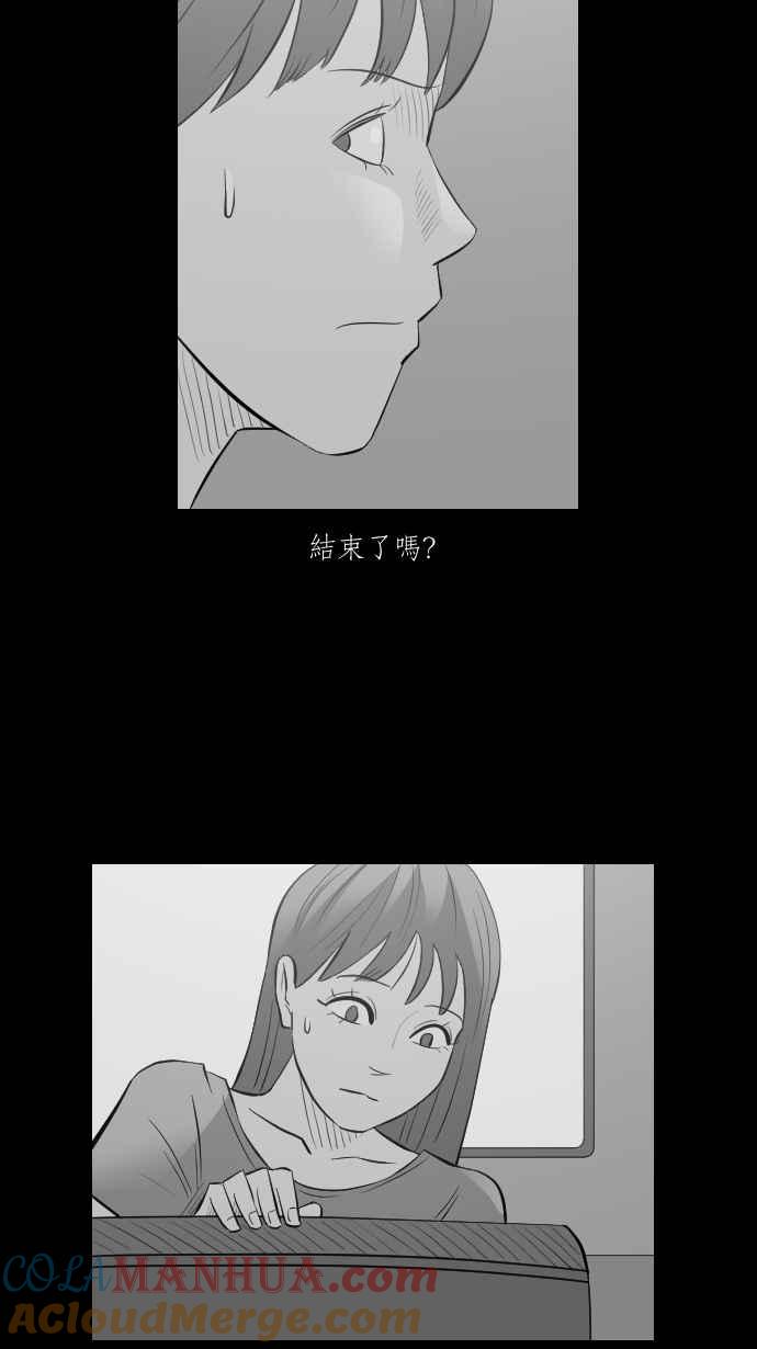 黑盒子 [第280话] 电影之夜(3) 第13页