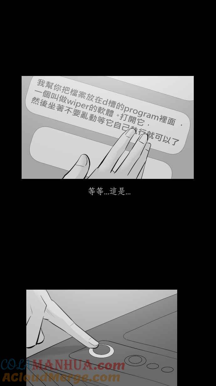 黑盒子 [第280话] 电影之夜(3) 第5页