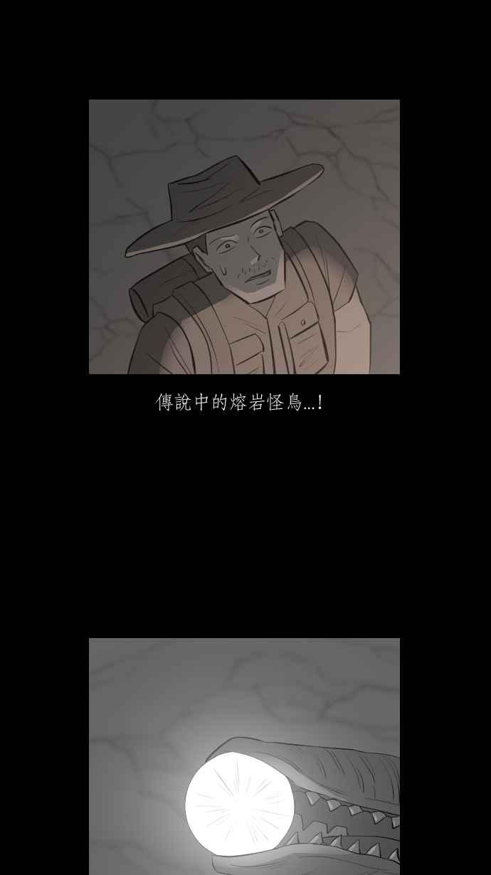 黑盒子 [第281话] 宝藏猎人 第8页