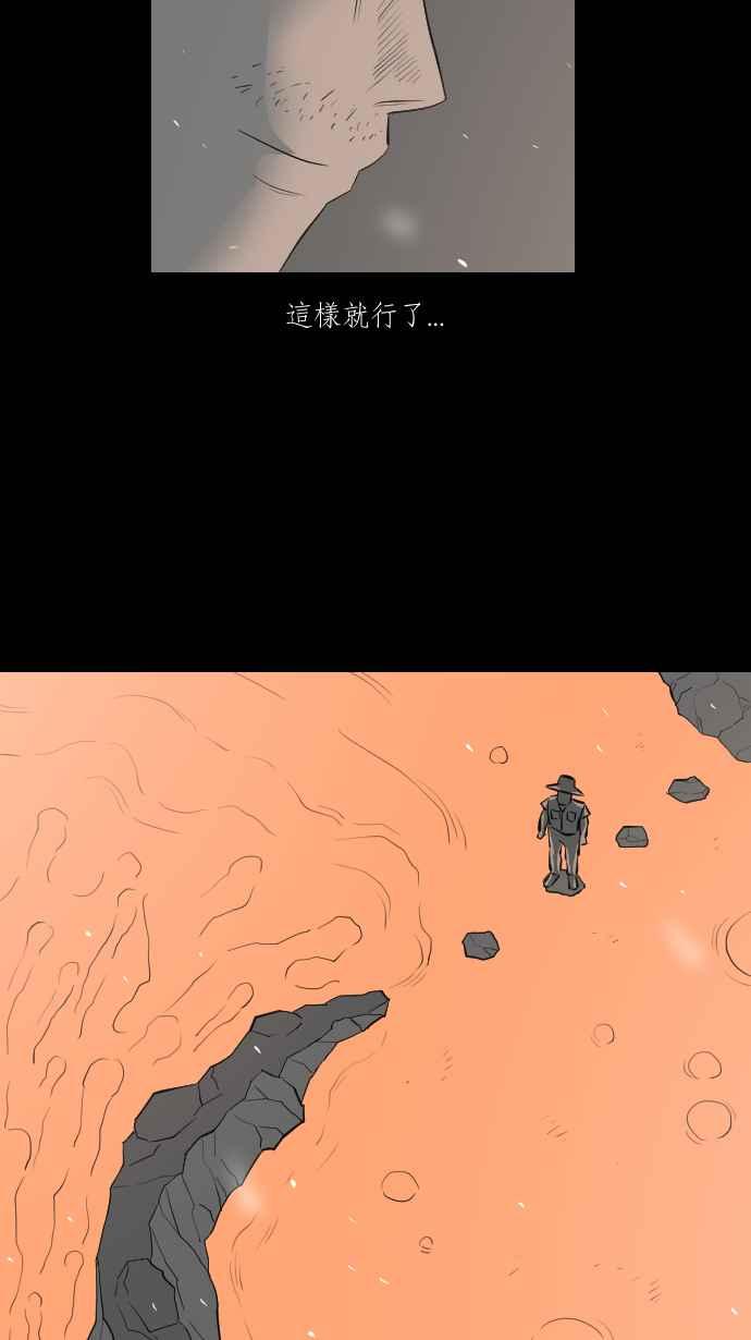 黑盒子 [第281话] 宝藏猎人 第18页