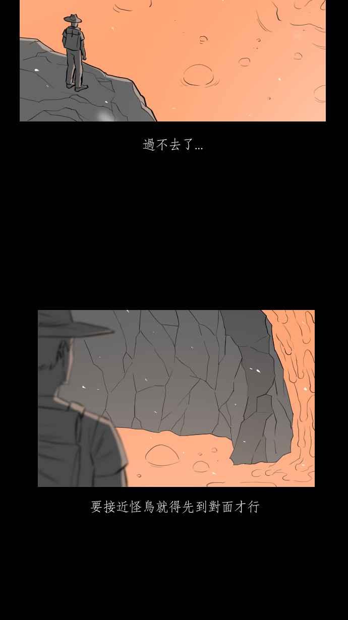 黑盒子 [第281话] 宝藏猎人 第10页