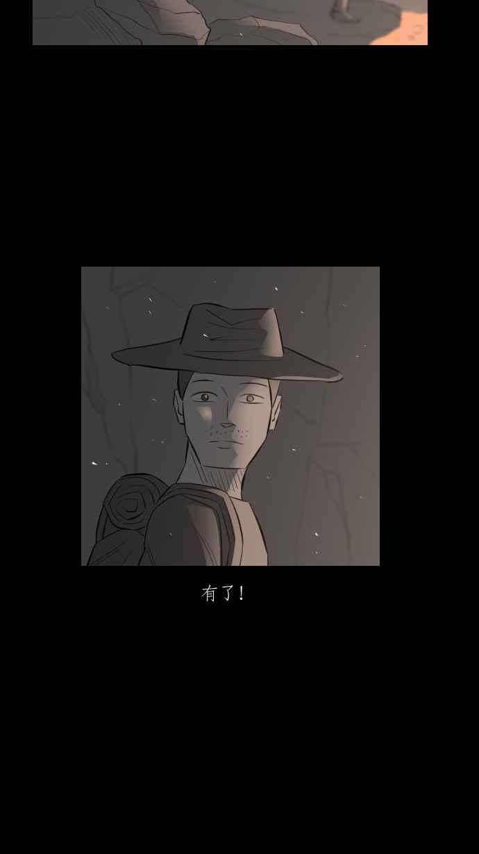 黑盒子 [第281话] 宝藏猎人 第12页