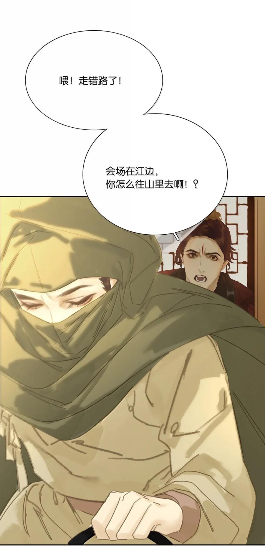 春江花月 - 279 冒牌货 - 第17张图