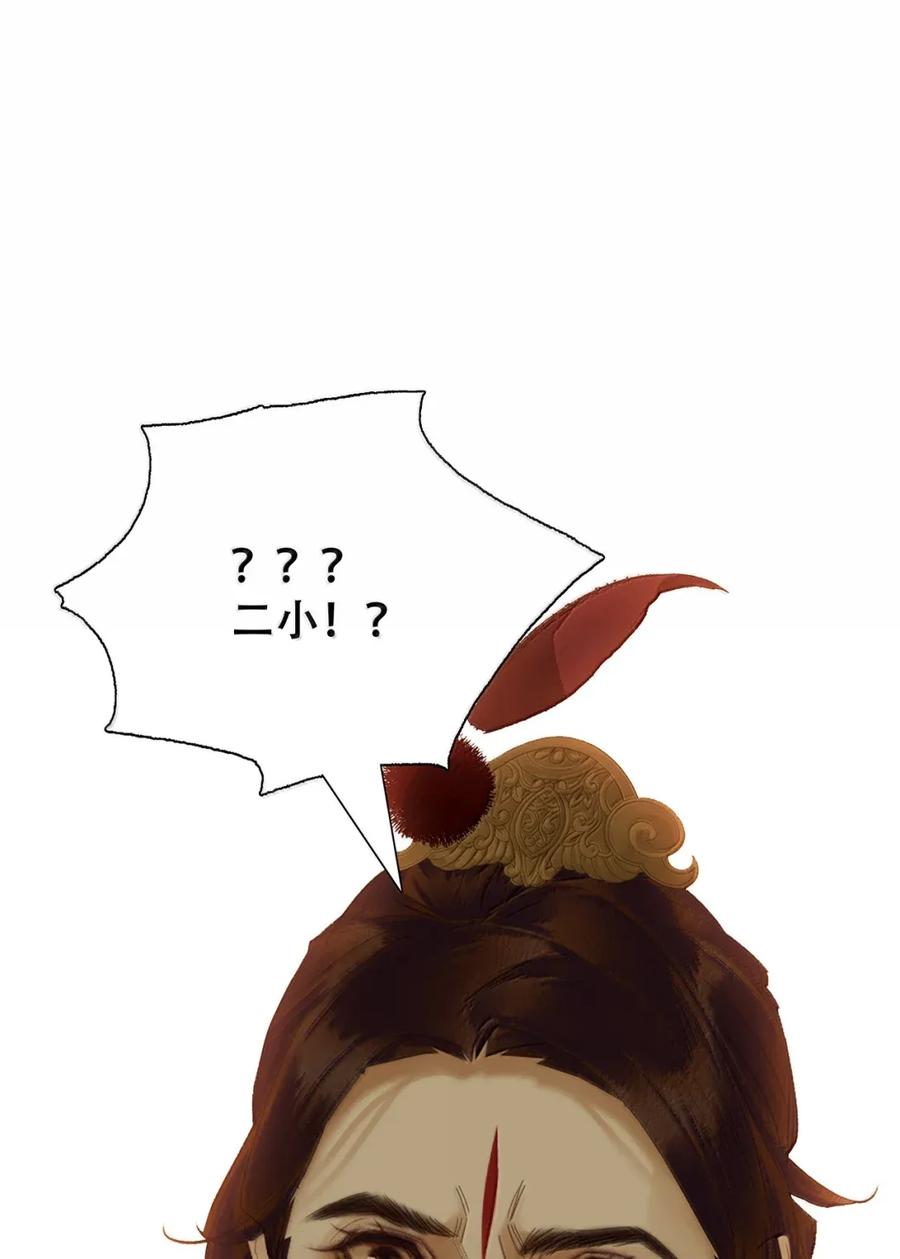 春江花月 - 279 冒牌货 - 第20张图