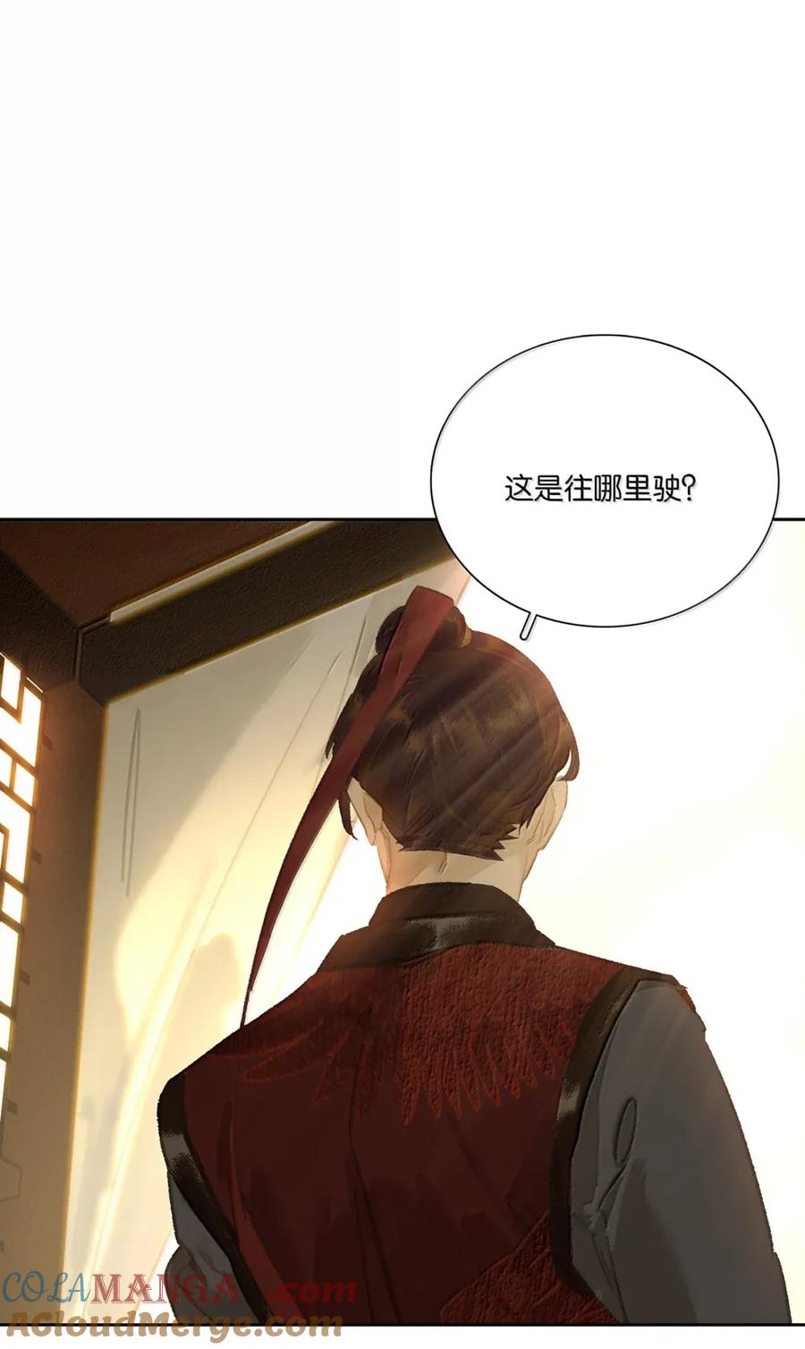 春江花月 - 279 冒牌货 - 第16张图