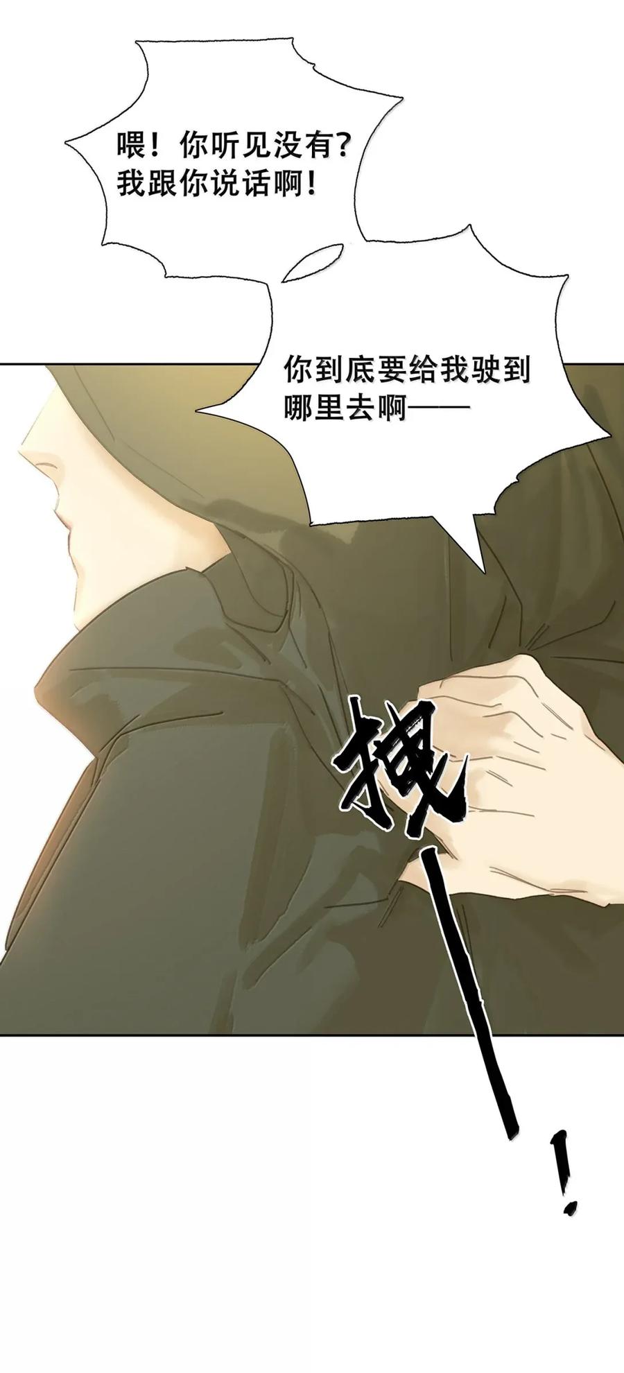 春江花月 - 279 冒牌货 - 第18张图