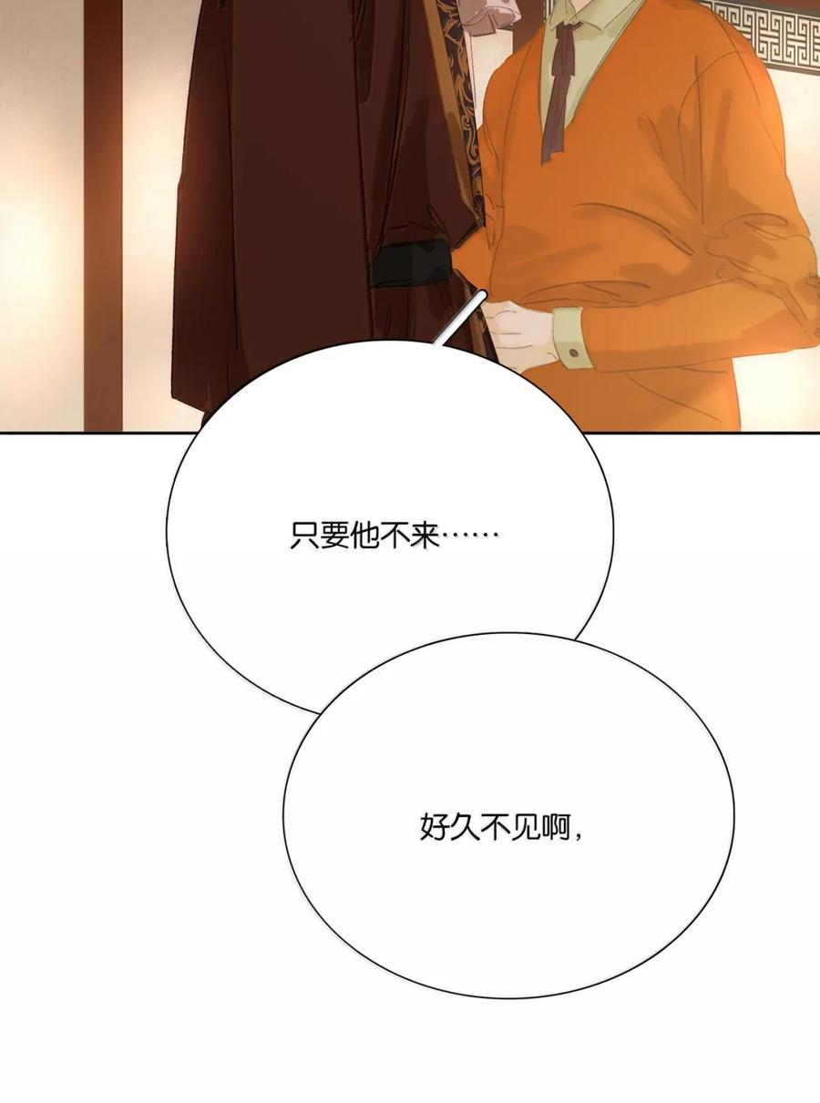 春江花月 - 279 冒牌货 - 第24张图