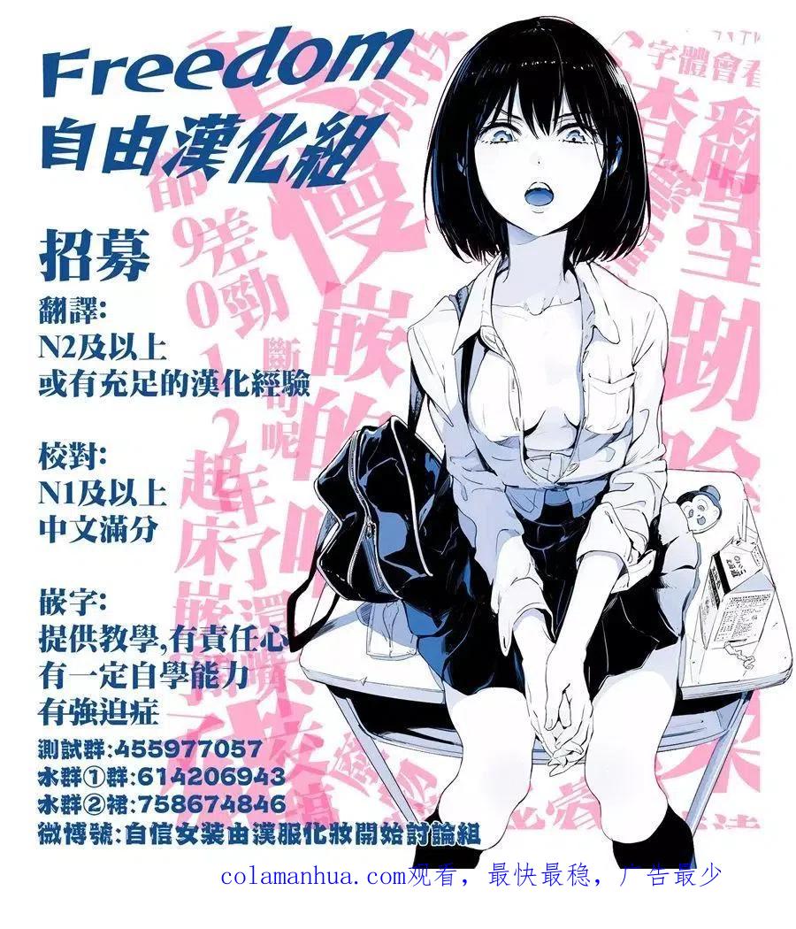 宇崎酱想要玩耍 第24话 第18页