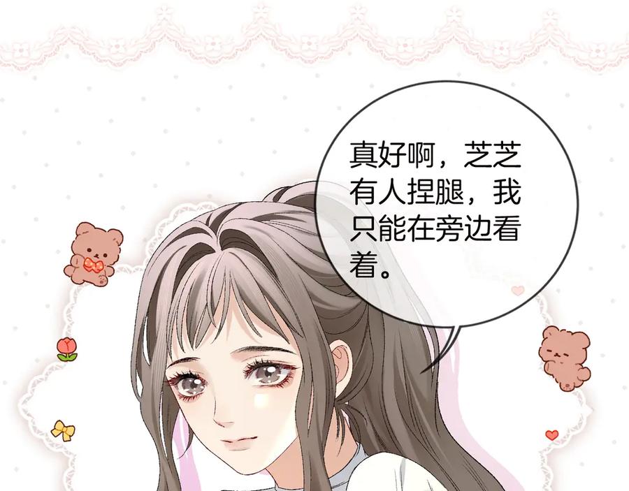 完美爱豆沦陷手册 - 第4话 姐姐，我来帮你压腿吧！ 第41页