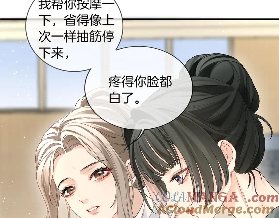 完美爱豆沦陷手册 - 第4话 姐姐，我来帮你压腿吧！ 第37页
