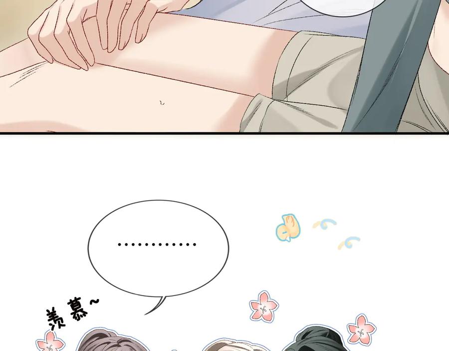 完美爱豆沦陷手册 - 第4话 姐姐，我来帮你压腿吧！ 第39页