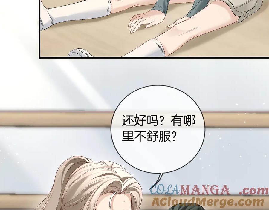 完美爱豆沦陷手册 - 第4话 姐姐，我来帮你压腿吧！ 第34页