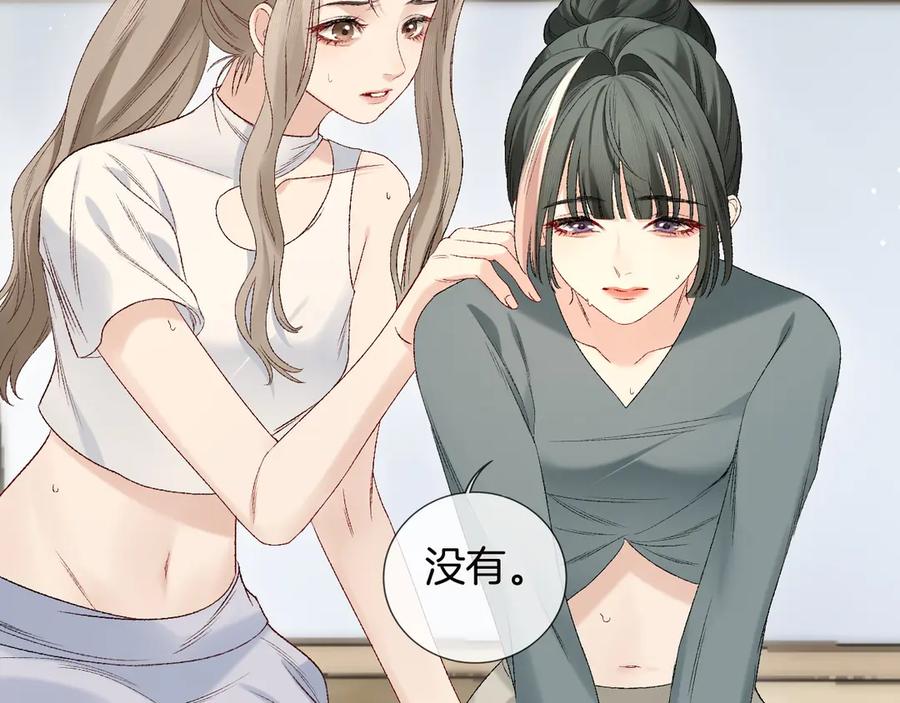 完美爱豆沦陷手册 - 第4话 姐姐，我来帮你压腿吧！ 第35页
