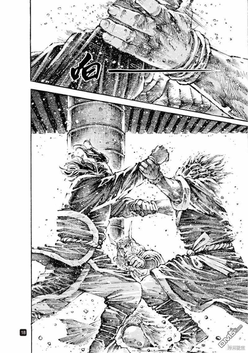 火凤燎原 第596回 第18页