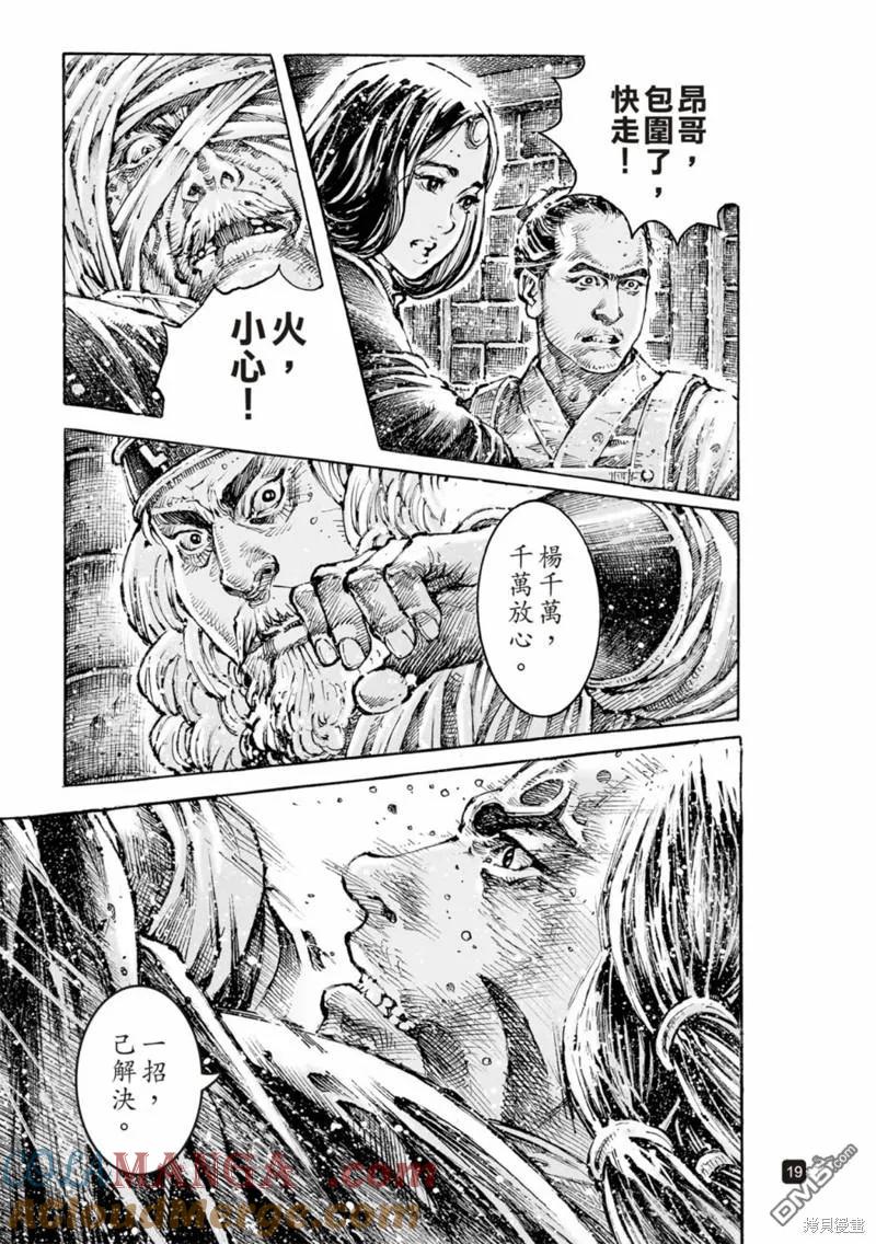 火凤燎原 第596回 第19页